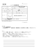 シンナー各種（要書類提出）