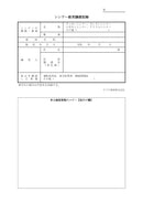 シンナー各種（要書類提出）