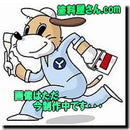 ジキトーンセラ＜20kg＞（日本ペイント）