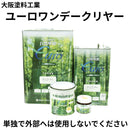 ユーロワンデークリヤー＜0.7L/3.5L/14L＞（大阪塗料工業）