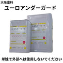 ユーロアンダーガード（屋外用木部下塗り剤）＜3.5L/14L＞（大阪塗料工業）