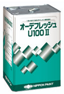 オーデフレッシュU100Ⅱ＜15kg＞（日本ペイント）