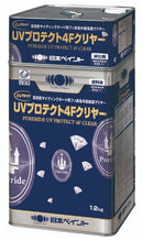 【24年6月末廃止】ピュアライドUVプロテクト4Fクリヤー＜3kgセット/15kgセット＞（日本ペイント）