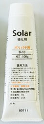 【24年5月廃止】0-10 パテ硬化剤 <100g>（ソーラー）