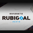 ルビゴール＜16kgセット、4kgセット＞関西ペイント