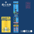 遠心太助＜スモールローラー用＞（ホリコー）