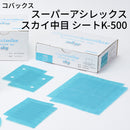 スーパーアシレックス スカイ中目シート＜K-500 小箱＞（コバックス）