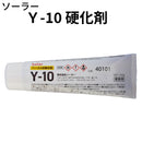 Y-10 パテ硬化剤＜100g＞（ソーラー）