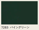 オスモ ガーデンカラー＜0.75L/2.5L＞（オスモ＆エーデル）