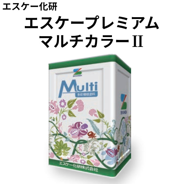エスケープレミアムマルチカラーⅡ エスケープレミアムマルチカラー2＜4kg、16kg＞（エスケー化研）| 塗料