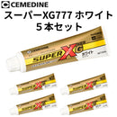 スーパーXG777（ホワイト）＜135ml×5本＞（セメダイン株式会社）
