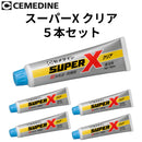 スーパーX（クリア）＜135ml×5本＞（セメダイン）