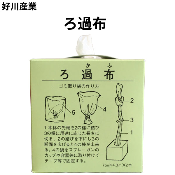 ろ過布＜7cm×4.3m＞（好川産業）| 塗料屋さん.com