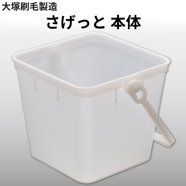 さげっと 本体（大塚刷毛製造）| 塗料屋さん.com