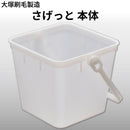 さげっと 本体（大塚刷毛製造）