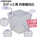 さげっと用内容器凹凸（大塚刷毛製造）