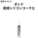 ボンド 変成シリコンコークＱ＜333ml 20本入＞（コニシ）