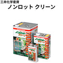 ノンロット クリーン＜3.5L、14L＞（三井化学産資）