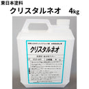 クリスタルネオ＜4kg＞（東日本塗料）
