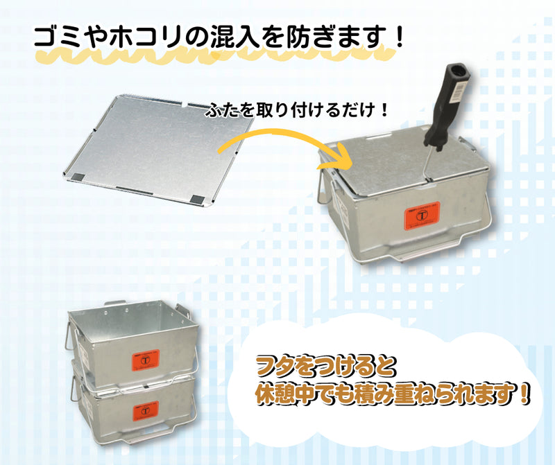 バケットSX ふた（大塚刷毛製造）解説