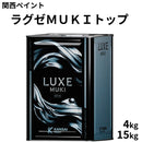 ラグゼMUKIトップ