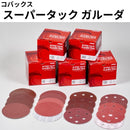 スーパータック ガルーダ＜小箱(100枚入)＞（コバックス）