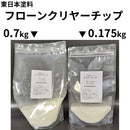 フローンクリヤーチップ＜0.7kg、0.175kg＞（東日本塗料）