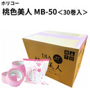 桃色美人 MB-50＜30巻＞（ホリコー）
