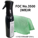 防虫コーティング＜500ml＞