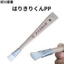 はりきりくんPP（好川産業）