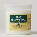 無臭蜜ロウワックス＜400g＞