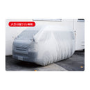 アジャスト付き不織布カーカバー メガ（大型ワゴン車用）