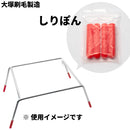 しりぽん＜4本入＞（大塚刷毛製造）