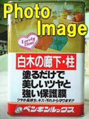 【年末大掃除キャンペーン】ペンギンルックス <4Ｌ/18Ｌ>(ペンギンワックス) - 塗料屋さん.com