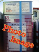 エポマリンJW <4kgセット、18kgセット>（関西ペイント） - 塗料屋さん.com