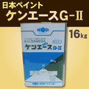 ケンエースG-Ⅱ 『4kg、16kg』（日本ペイント） - 塗料屋さん.com