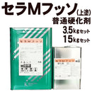 セラMフッソ <3.5kgセット、15kgセット>（関西ペイント） - 塗料屋さん.com