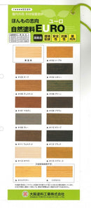ユーロ　色見本帳(大阪塗料) - 塗料屋さん.com