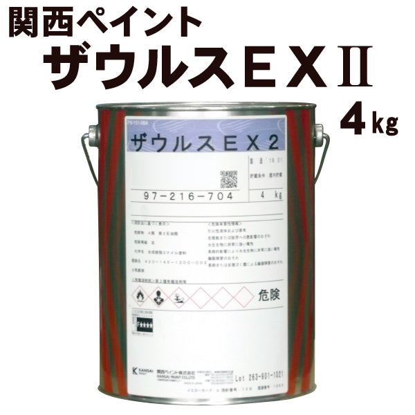 ザウルスEXⅡ 『4kg』（関西ペイント） - 塗料屋さん.com