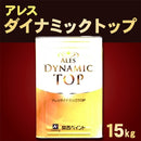 アレスダイナミックTOP（ 艶あり） <15kg>（関西ペイント） - 塗料屋さん.com