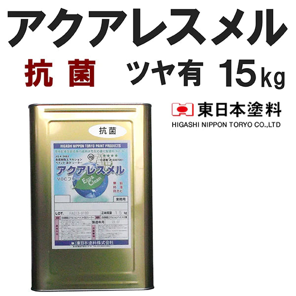 アクアレスメル 抗菌（艶有） <15kg>（東日本塗料） - 塗料屋さん.com