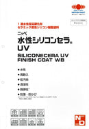 水性シリコンセラＵＶ　色見本帳 （日本ペイント） - 塗料屋さん.com