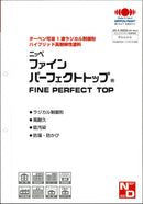 ファインパーフェクトトップ　色見本帳 （日本ペイント） - 塗料屋さん.com