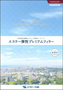 エスケー弾性プレミアムフィラー　カタログ （エスケー化研） - 塗料屋さん.com