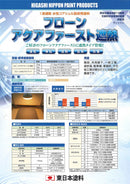 フローンアクアファースト遮熱 カタログ （東日本塗料） - 塗料屋さん.com