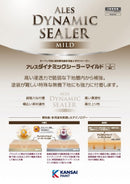 アレスダイナミックシーラーマイルド　カタログ （関西ペイント） - 塗料屋さん.com