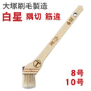 白星（しろぼし）隅切 筋違（大塚刷毛製造） - 塗料屋さん.com