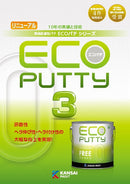 ECOパテ3　カタログ （関西ペイント） - 塗料屋さん.com