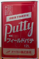 MK フィールドパテ <12L> （メーコー） - 塗料屋さん.com