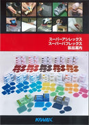 スーパーアシレックス/スーパーバフレックス 製品案内 （コバックス） - 塗料屋さん.com